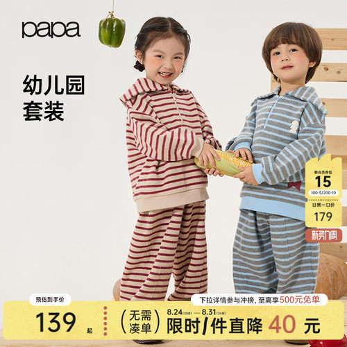papa爬爬秋季儿童海军领条纹套装