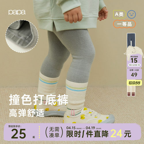 PaPa儿童打底裤袜百搭春秋