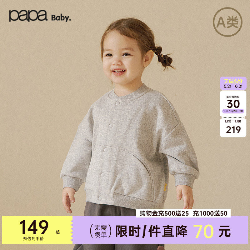【糯米棉】papa爬爬春季宝宝外套新品男女宝软糯休闲舒适百搭开衫