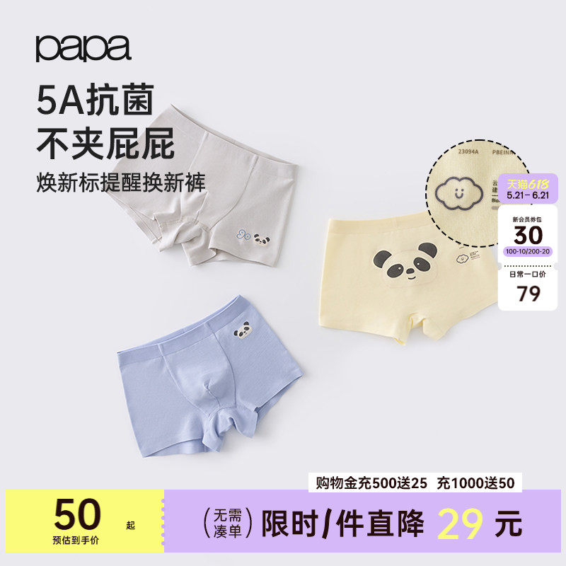 【3条装】papa爬爬儿童内裤卡通男女宝宝小孩平角纯色四角裤衩子