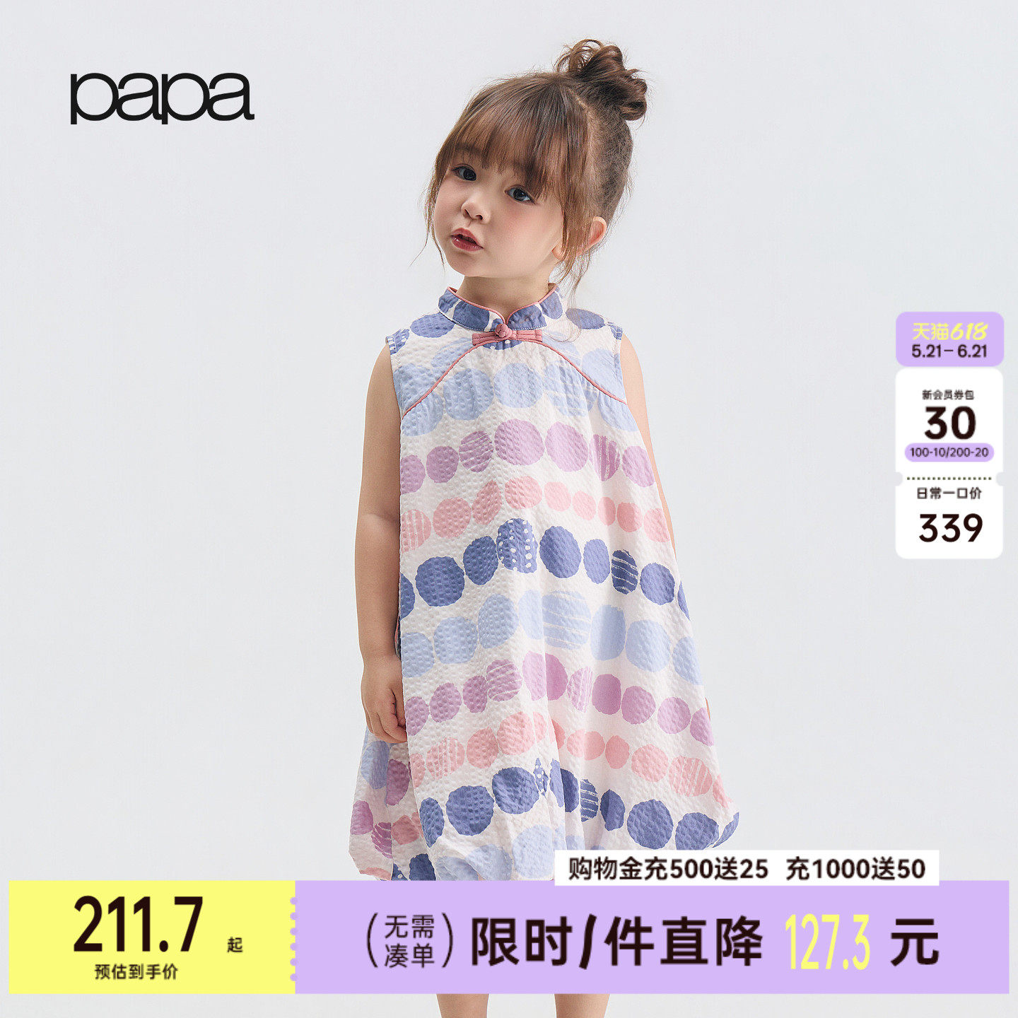 【新品】papa爬爬夏季女童连衣裙旗袍领波点花苞裙宽松轻薄透气