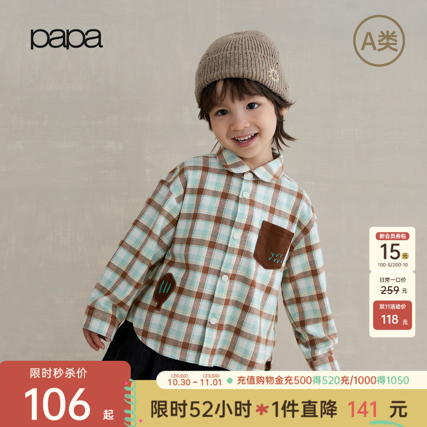 papa爬爬秋季新品儿童格子衬衫长袖男女童磨毛文艺全棉百搭洋气