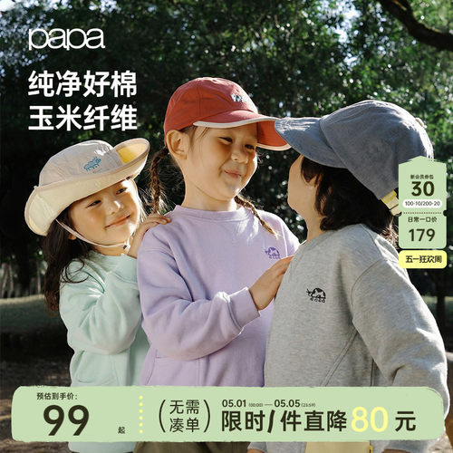 papa春季儿童卫衣纯色软糯可爱