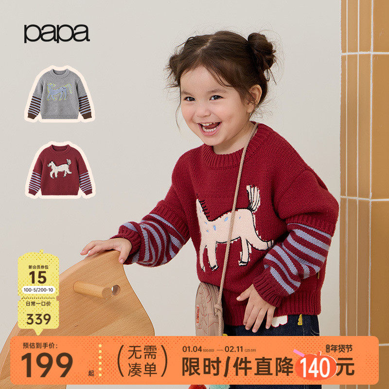 【新品】papa爬爬冬季儿童毛衣男女童上衣百搭保暖针织衫红色新年,童装/婴儿装/亲子装,毛衣/针织衫,淘宝优惠券,粉丝福利购,淘宝优惠卷
