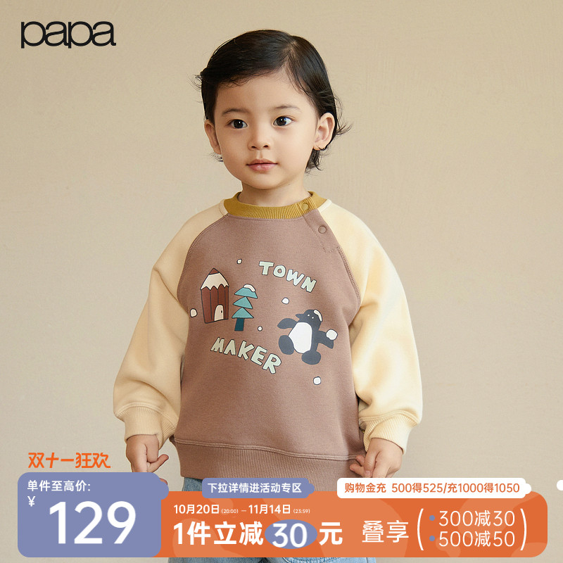 papa宝宝卫衣加厚保暖插肩袖上衣