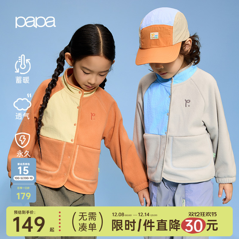 papa爬爬秋季儿童外套摇粒绒上衣