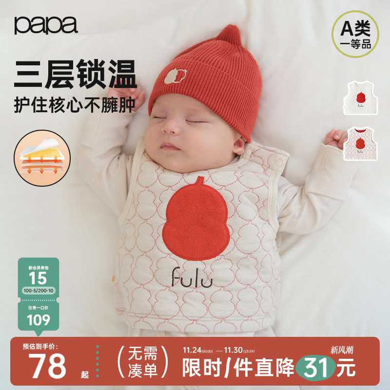 papa宝宝保暖秋冬季马甲