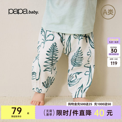 papa爬爬夏季宝宝防蚊裤子大屁屁