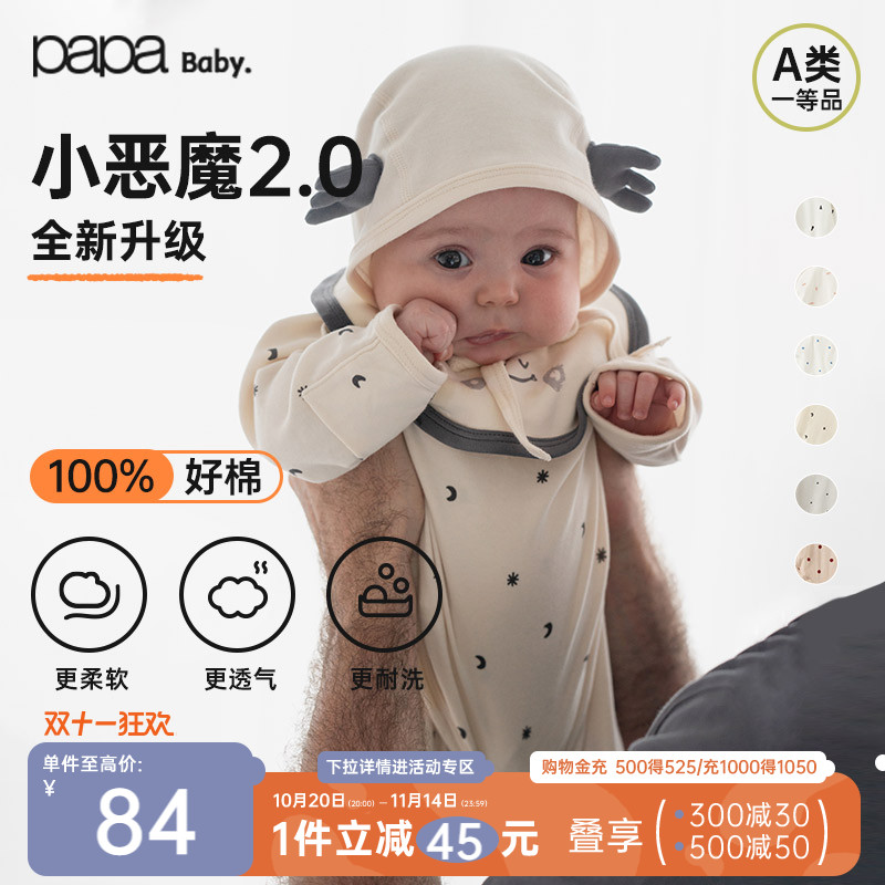 PaPa纯棉连体衣爬服送胎帽