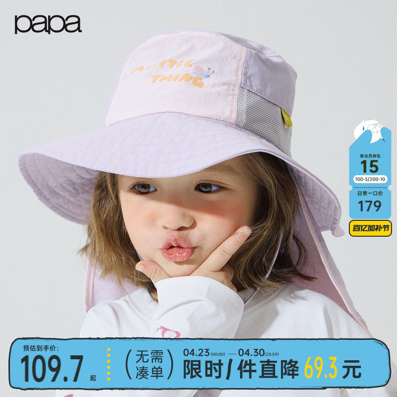 【新品】papa爬爬春季儿童帽子男女童撞色遮阳渔夫帽休闲洋气时髦