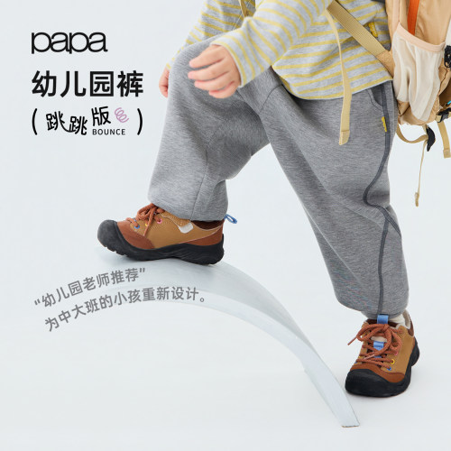 papa秋季儿童裤子空气层卫裤束脚