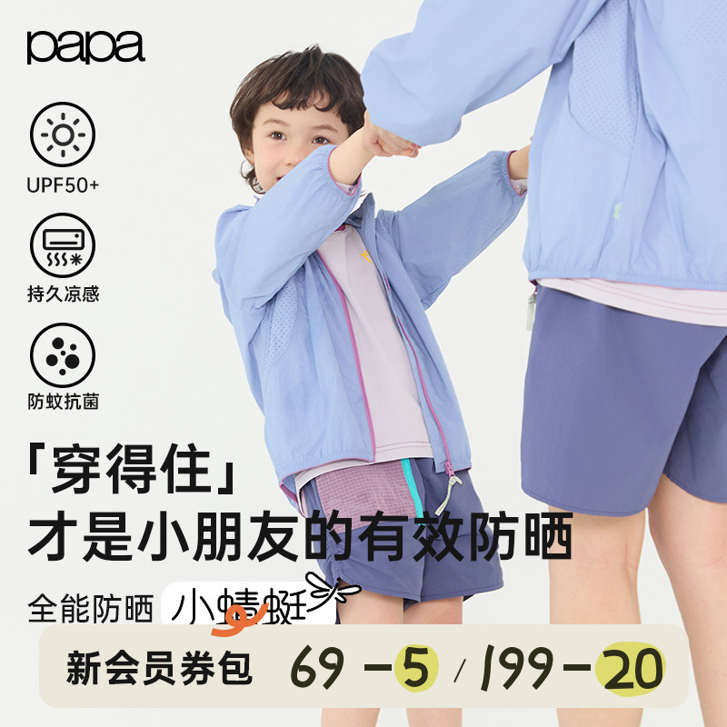 【小蜻蜓】papa爬爬夏季儿童亲子装一家三口防晒衣男女童轻薄透气