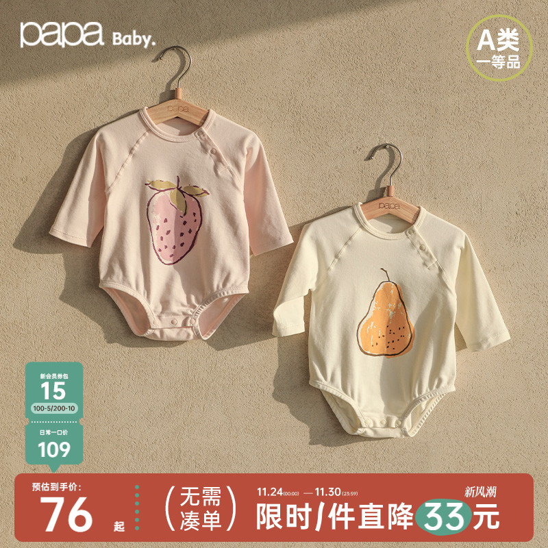 papa爬爬春季婴儿连体衣纯棉亲肤