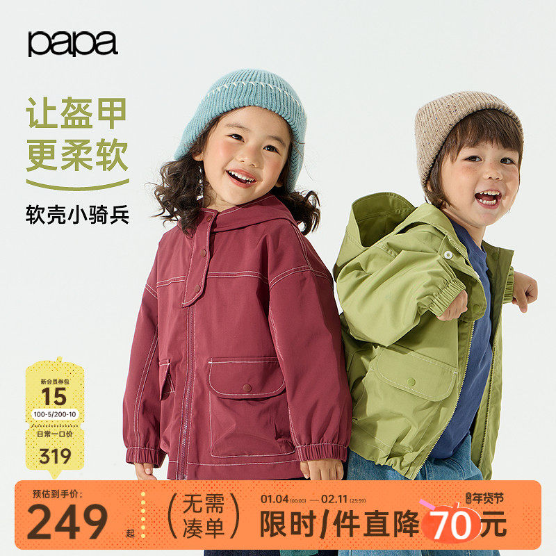 【软壳小骑兵】papa爬爬秋季新品儿童外套男女童户外运动三防上衣,童装/婴儿装/亲子装,普通外套,淘宝优惠券,粉丝福利购,淘宝优惠卷