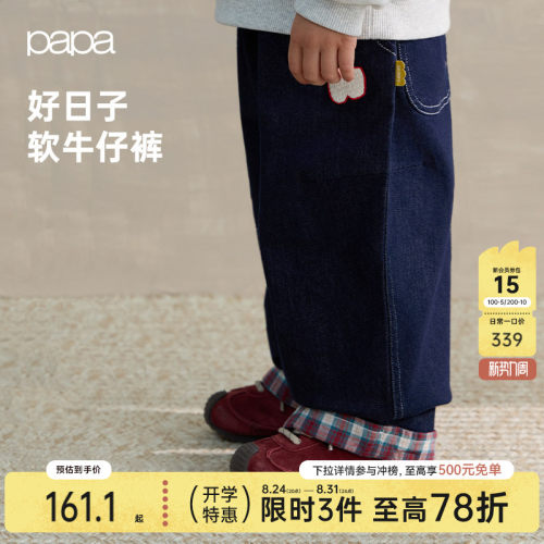 papa秋季儿童裤子软牛仔裤复古