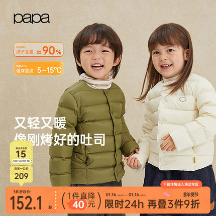papa爬爬秋冬新品儿童羽绒服外套男女童轻暖内胆锁温户外羽绒上衣