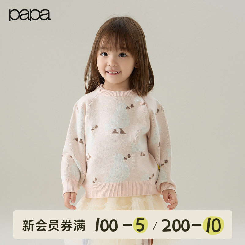 papa宝宝毛衣针织衫软糯保暖亲肤