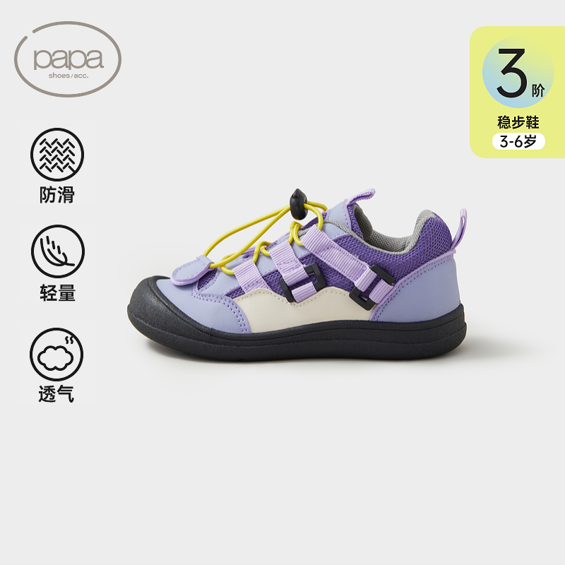 papa爬爬儿童鞋子运动鞋儿童鞋