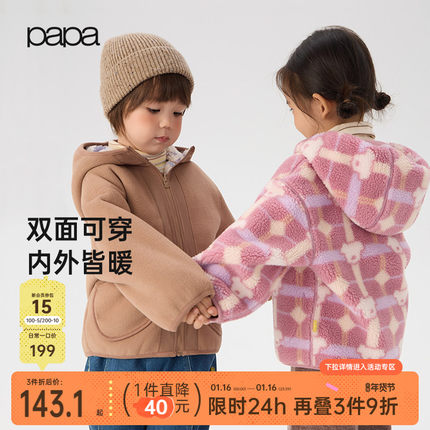 【正反两穿】papa爬爬冬季新品儿童外套男女童加厚摇粒绒保暖宽松