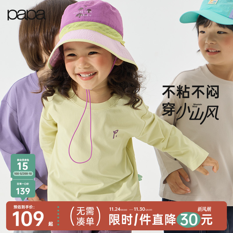 papa爬爬秋季儿童t恤长袖速干衣