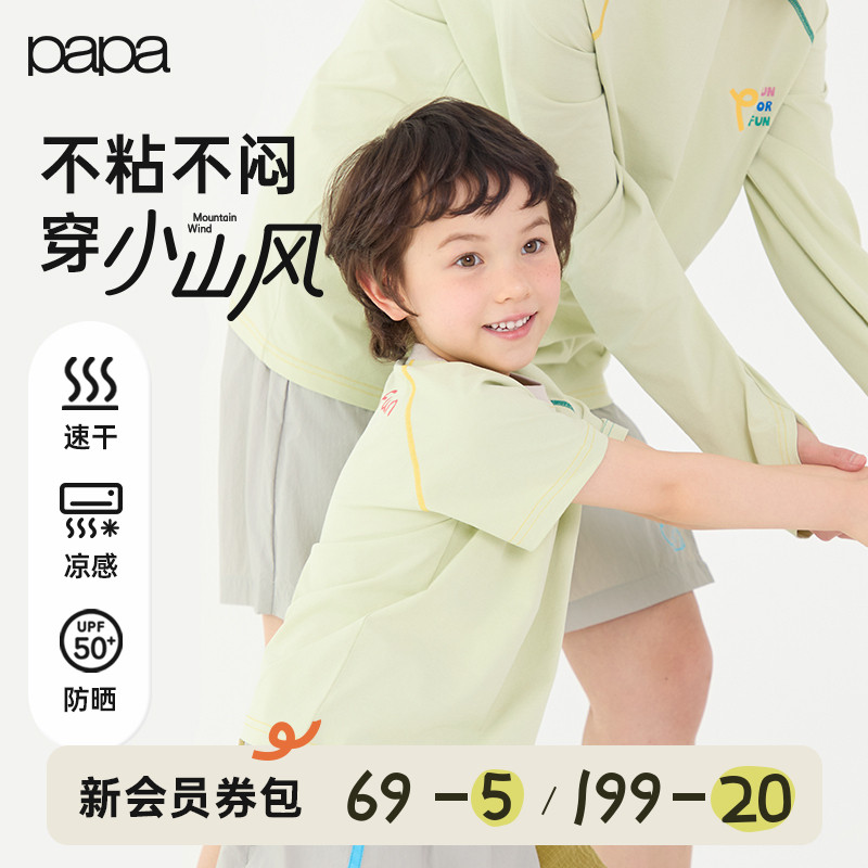 【小山风】papa爬爬夏季儿童亲子装一家三口短袖t恤凉感速干防晒