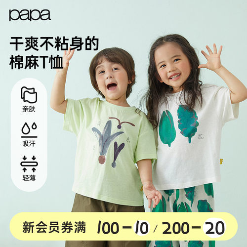 papa爬爬夏儿童T恤棉麻短袖上衣