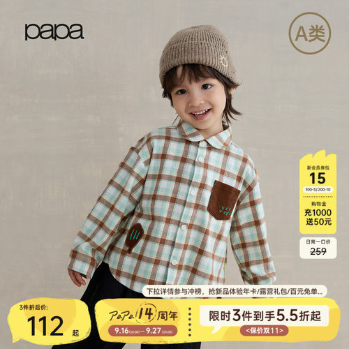papa秋季儿童格子衬衫长袖文艺