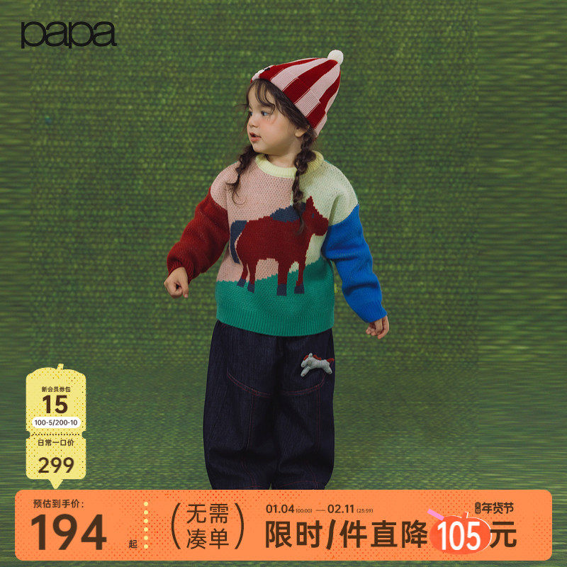 【新品】papa爬爬冬季儿童毛衣男女童套头小马提花羊毛软糯舒适,童装/婴儿装/亲子装,毛衣/针织衫,淘宝优惠券,粉丝福利购,淘宝优惠卷