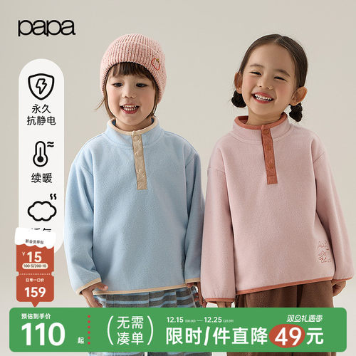 papa冬季儿童卫衣柔软加绒抗静电