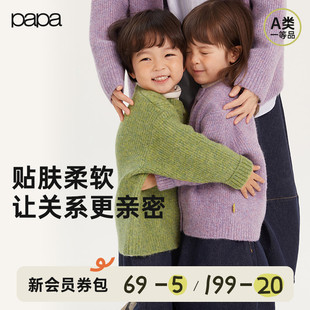 papa爬爬春秋季 百搭男女童保暖 儿童毛衣外套亲子针织开衫