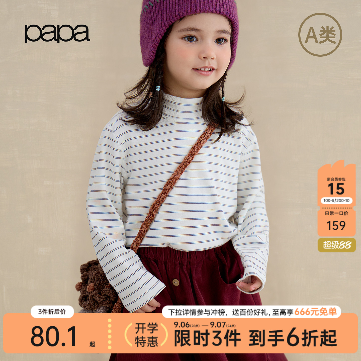 papa秋季儿童长袖T恤小暖皮条纹图片