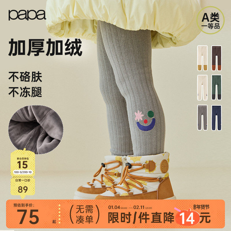 papa爬爬冬季儿童打底裤女童加厚加绒撞色保暖百搭弹力打底袜柔软,童装/婴儿装/亲子装,裤子,淘宝优惠券,粉丝福利购,淘宝优惠卷