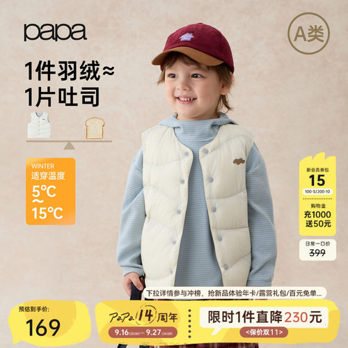 papa秋冬儿童羽绒服轻薄内胆马甲