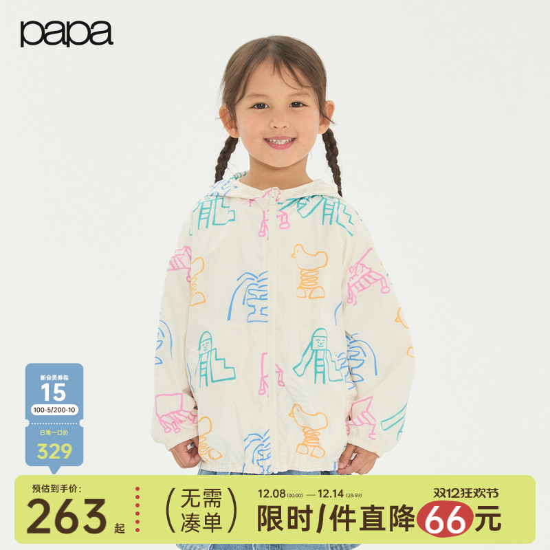papa爬爬春秋儿童连帽防晒服户外