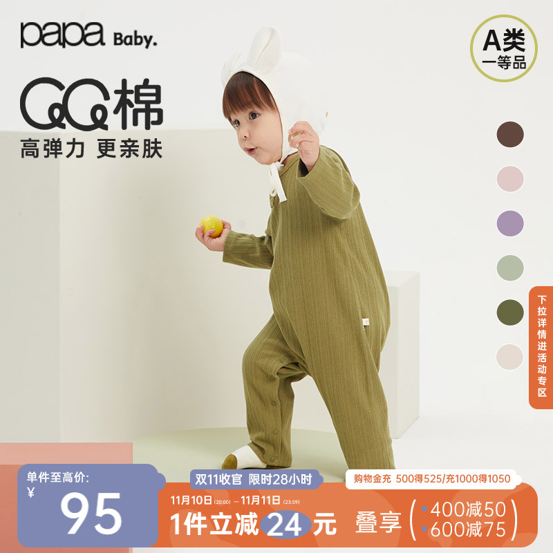 papa秋季男女宝宝连体衣长袖爬服