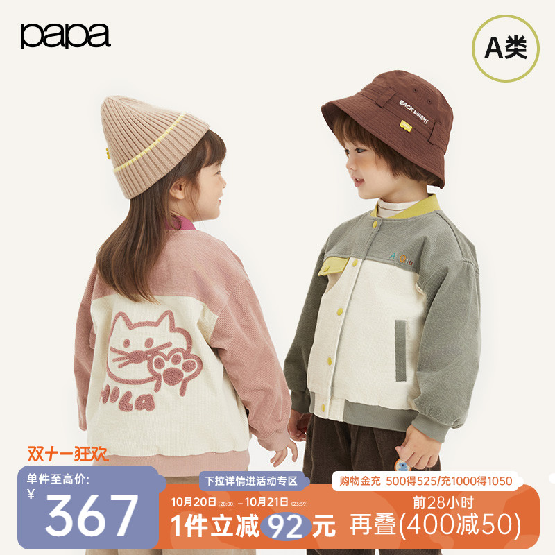 papa爬爬秋款儿童外套撞色棒球服卡通百搭上衣男童女童