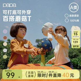 纯棉男女童长袖 儿童打底衫 papa爬爬春季 T恤上衣休闲百搭 蘑菇T