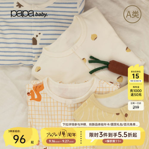 papa秋季宝宝爬服抗菌A类连体衣