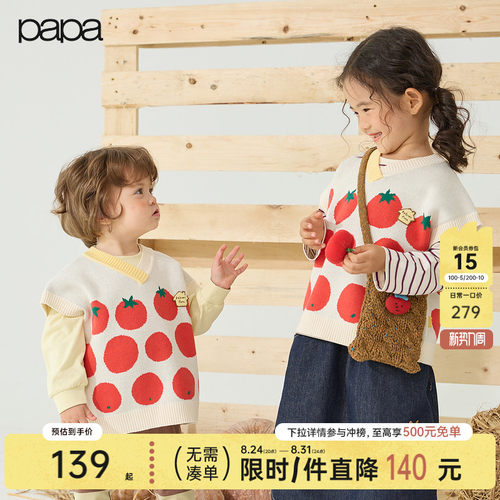 papa爬爬秋季儿童针织马甲可爱