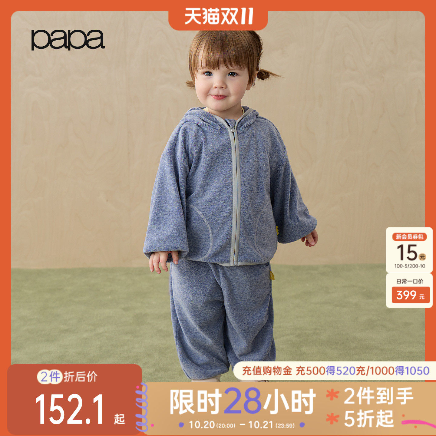 【新品】papa爬爬秋季宝宝套装男女宝摇粒绒保暖卫衣裤子可爱a类