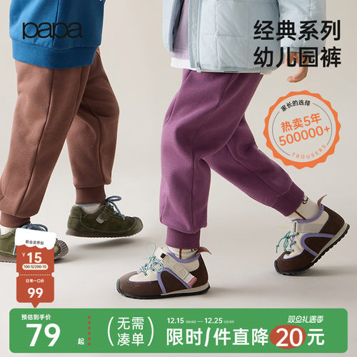 papa爬爬秋冬季儿童幼儿园休闲裤