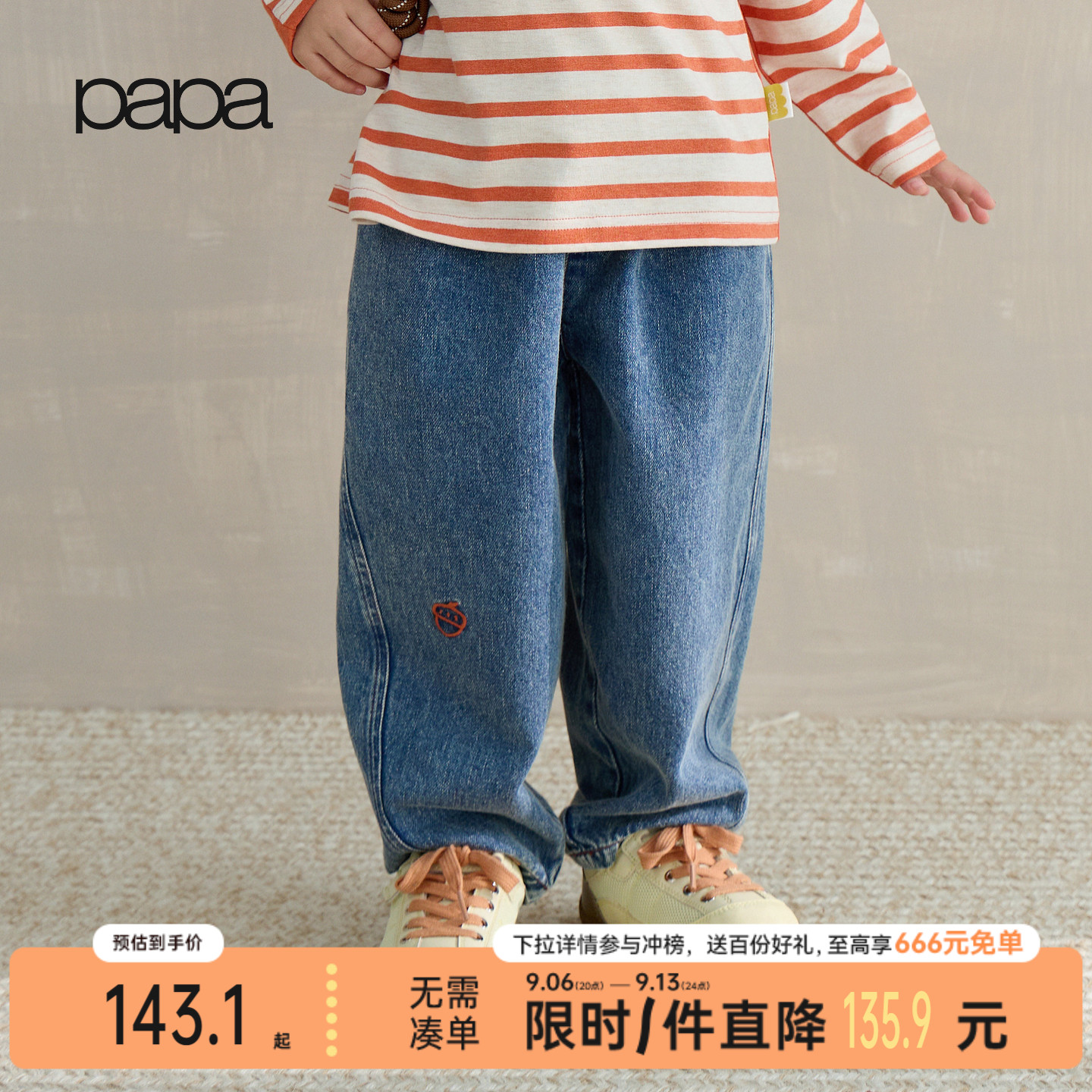 papa爬爬秋季儿童绣花牛仔长裤子图片