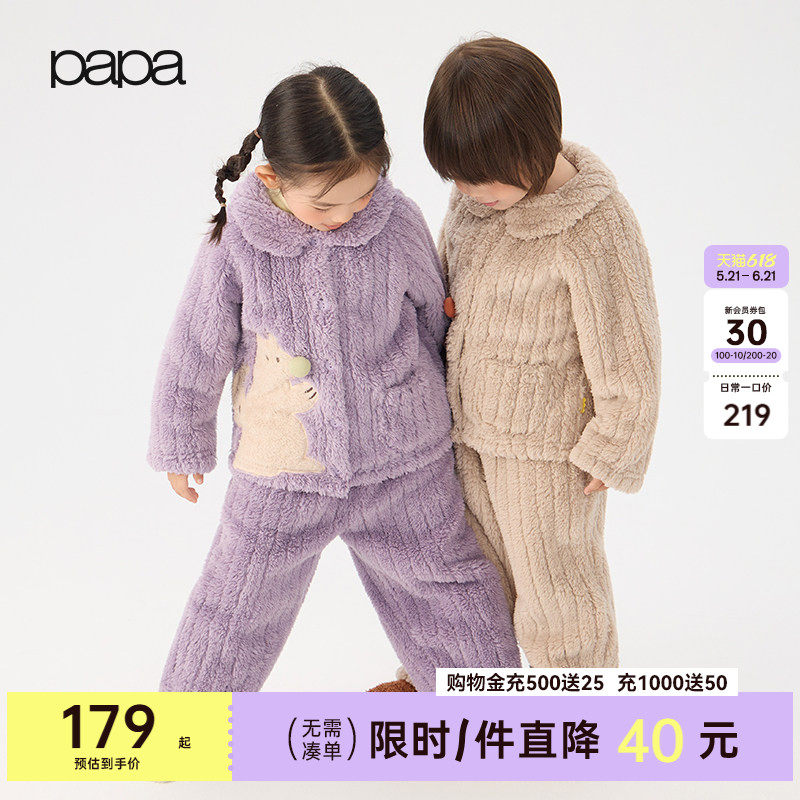 【新品】papa爬爬冬季儿童家居服睡衣套装加绒加厚男女童可爱保暖