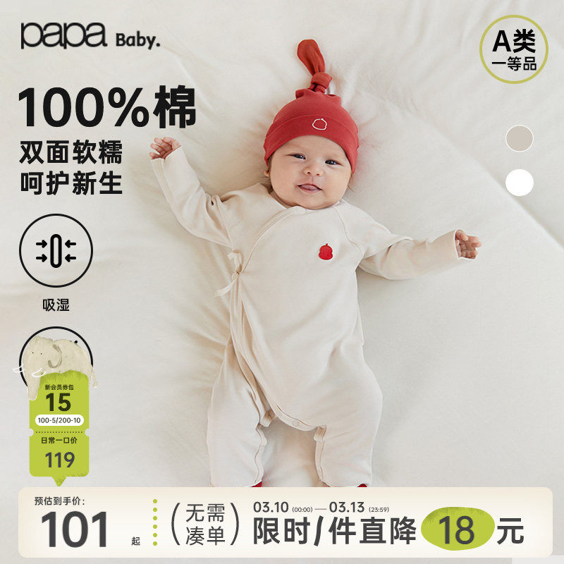 papa爬爬四季男女宝宝爬服纯棉新生婴儿连体衣服可爱fulu