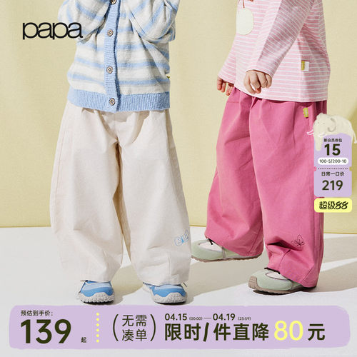 papa爬爬蝴蝶裤春季女童裤子阔腿