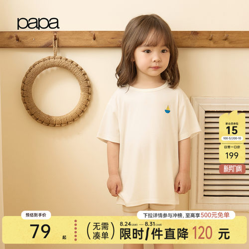 papa爬爬夏季儿童睡衣莫代尔套装
