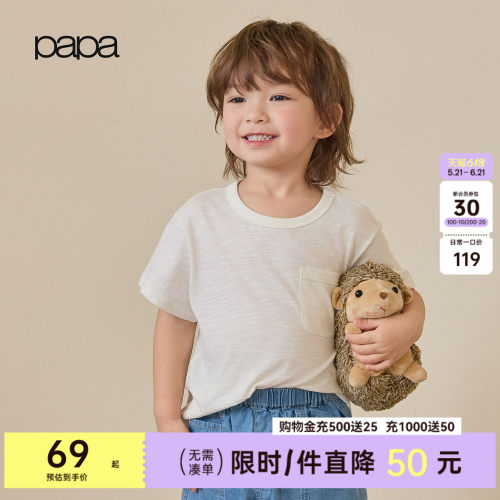 papa夏季儿童T恤竹竹棉吸湿透气