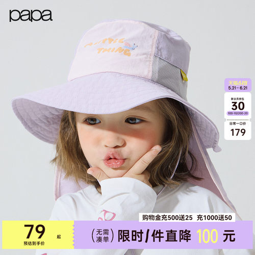 papa春季儿童遮阳渔夫帽洋气时髦