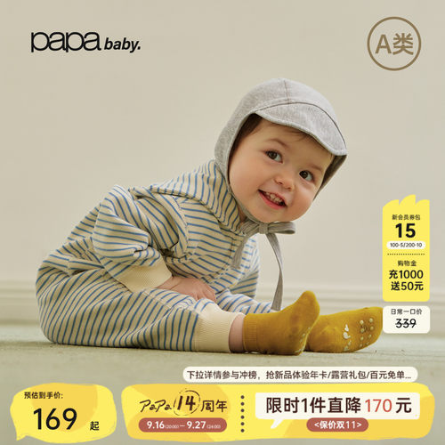 papa秋季宝宝连体衣海军领爬服