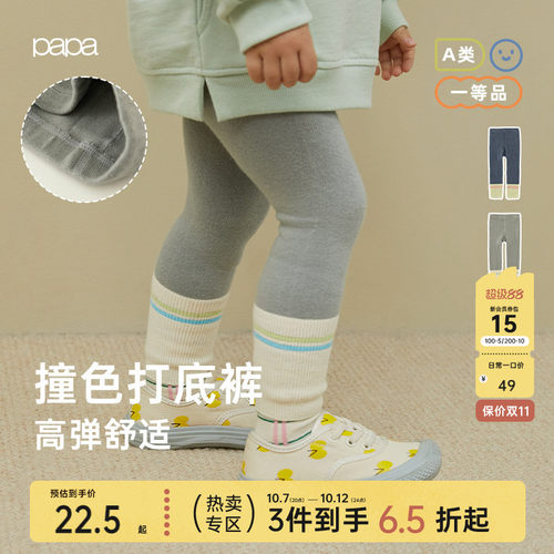 PaPa儿童打底裤袜百搭春秋